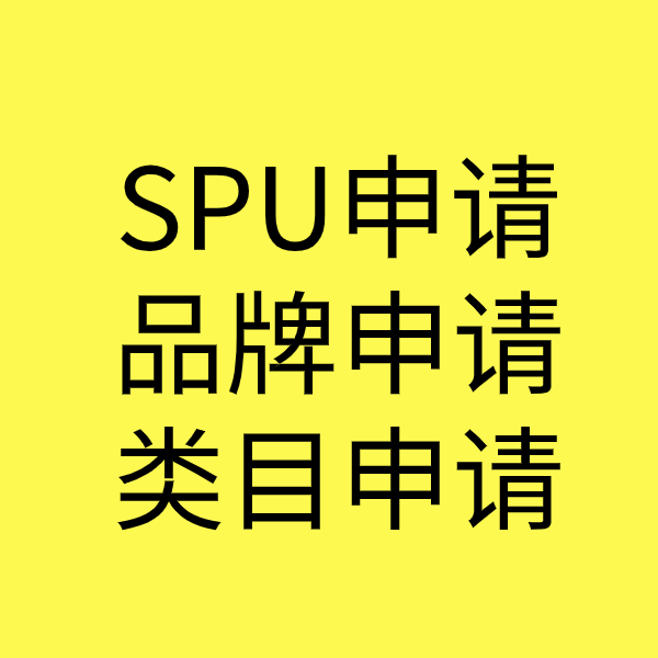 东升镇类目新增